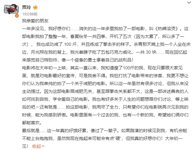 贾玲健身教练发声