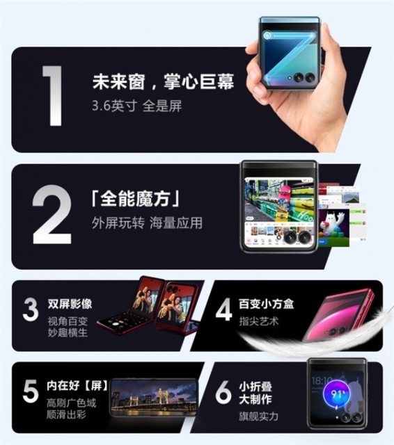 上市尝鲜价5399元！moto razr 40 Ultra柔和桃限定版开启预约
