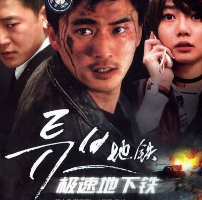 十大韩国灾难电影