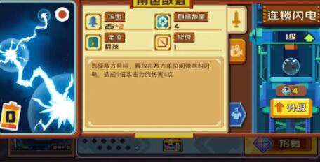《砰砰军团》雷电法王卡组怎么搭配_《砰砰军团》雷电法王卡组搭配