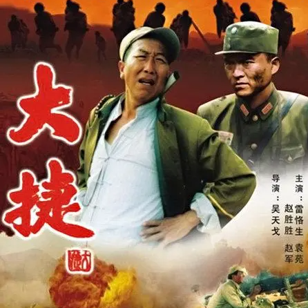 国产战争电影排行前十名