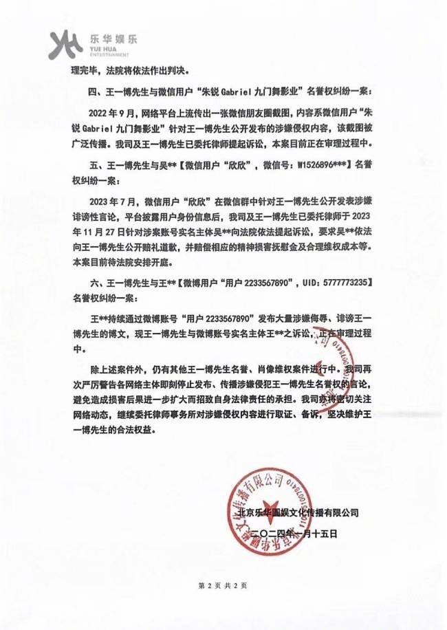 王一博