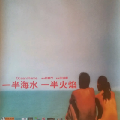 亚洲十大人性电影排行榜