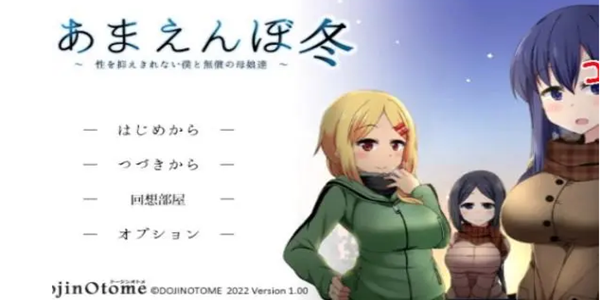 冬日狂想曲ex攻略