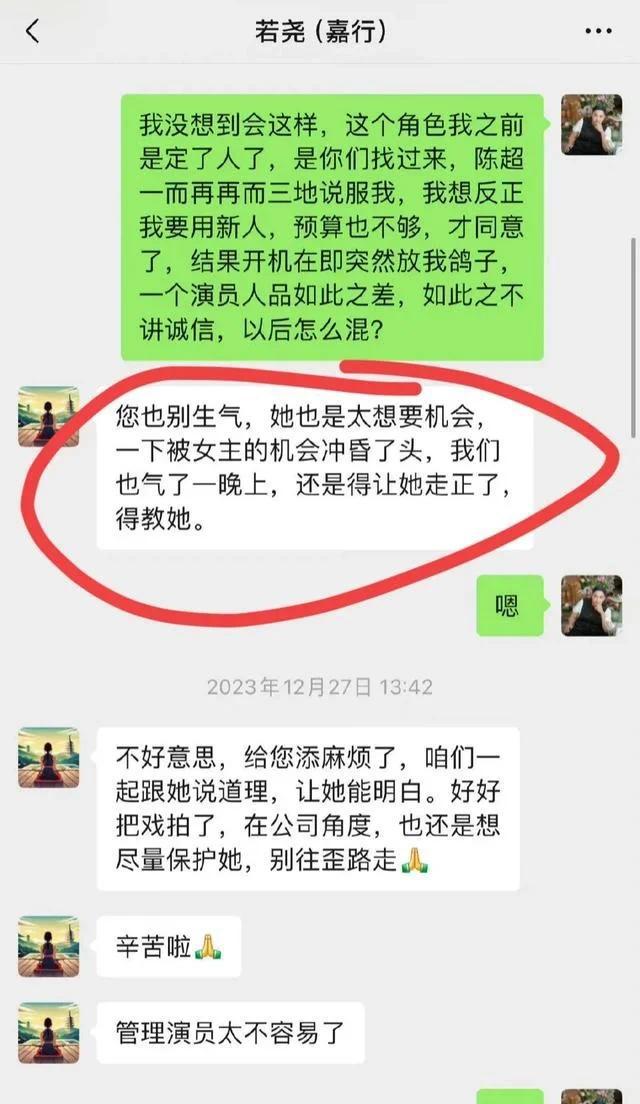 于正晒嘉行公司老板聊天截图