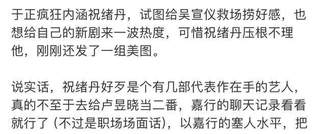 于正晒嘉行公司老板聊天截图