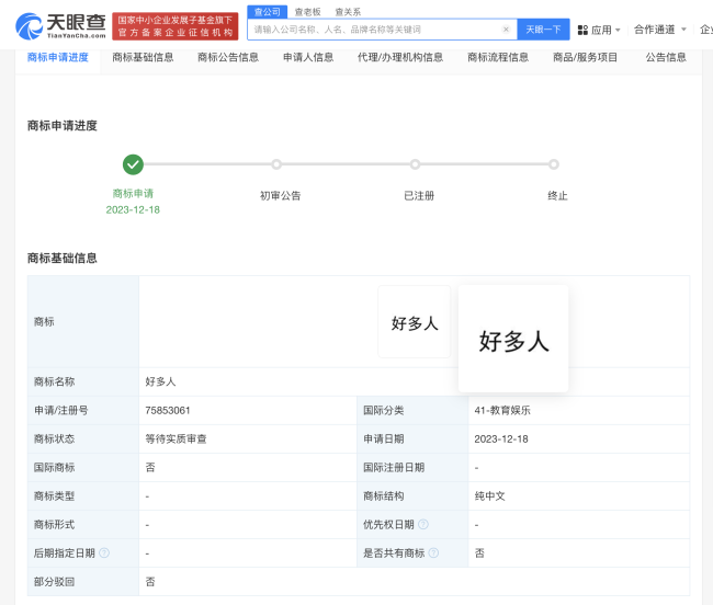 周迅