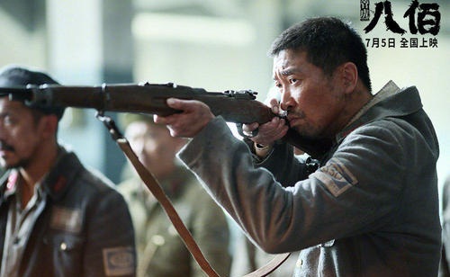 八佰否认下发发行通知 电影八佰定档8月21号上映