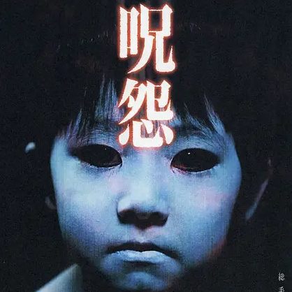 世界十大鬼片排行榜