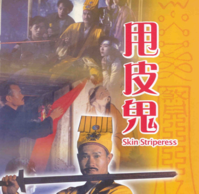 林正英僵尸电影全集排行榜