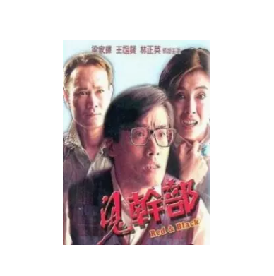 林正英僵尸电影全集排行榜