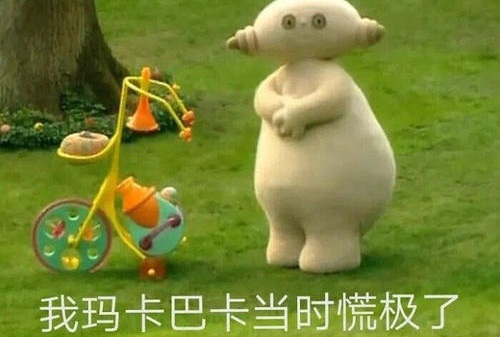 抖音玛卡巴卡是什么梗 玛卡巴卡下一句是啥完整句子介绍