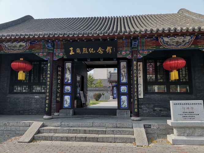 辽阳周边自驾一日游去哪里
