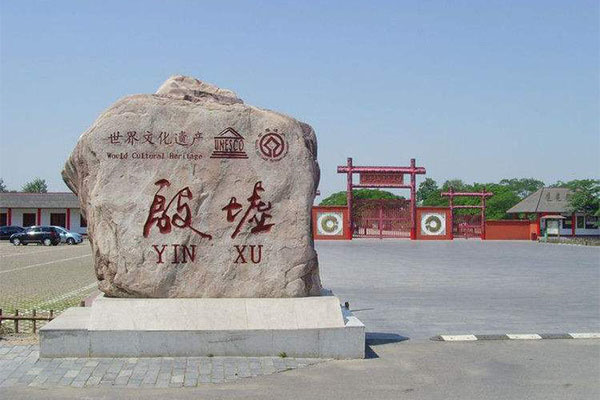 河南十大旅游景点