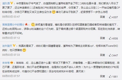 潘玮柏结婚,潘玮柏结婚,潘玮柏吴昕CP粉