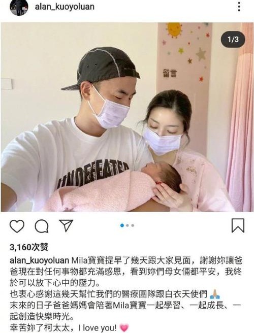 柯有伦得女晒全家福引热议 柯有伦深情表白妻子网友直呼羡慕