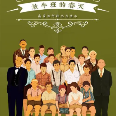 世界十大励志电影排行榜
