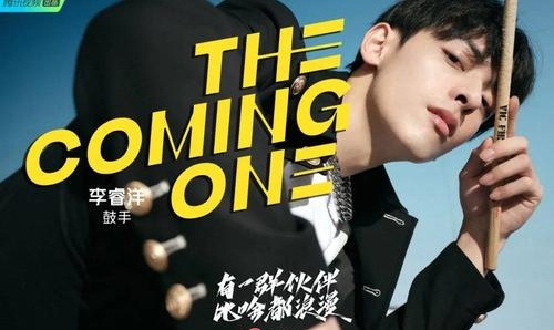 明日之子李睿洋退赛什么原因 李睿洋个人资料详情介绍