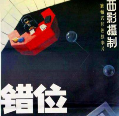 国产科幻片排行榜前十名