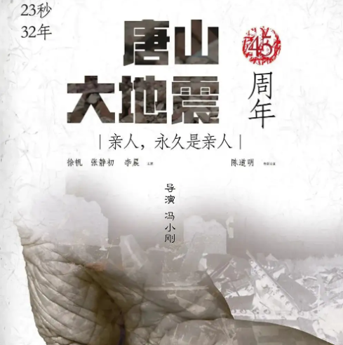冯小刚导演最好看的十部电影