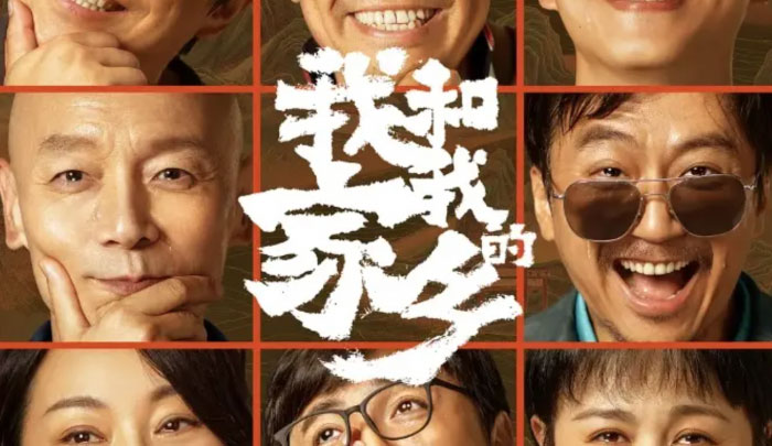 2022十大喜剧电影