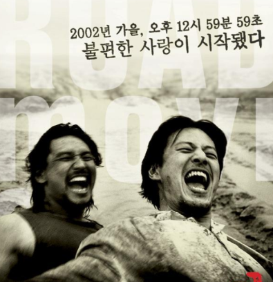 韩国同志电影推荐排行榜