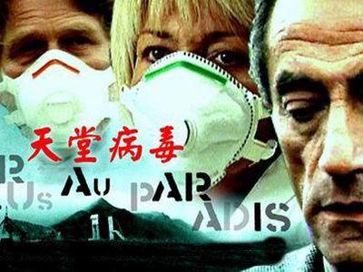 病毒类灾难电影推荐