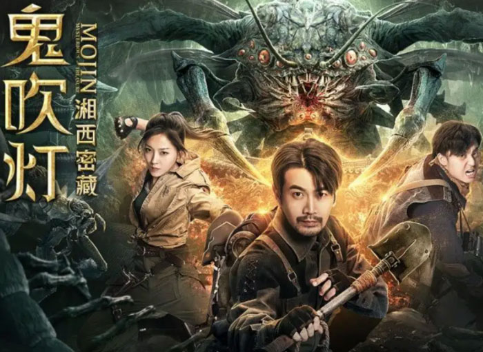 好看又刺激的盗墓类电影有哪些