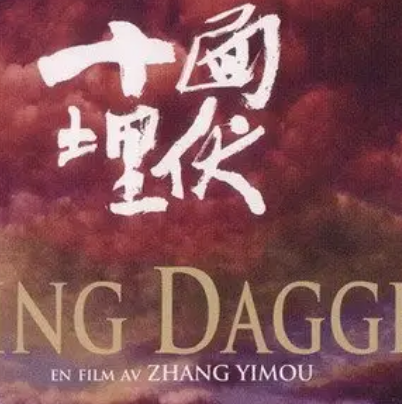 十部好看的章子怡电影作品(章子怡演过的电影排行榜）