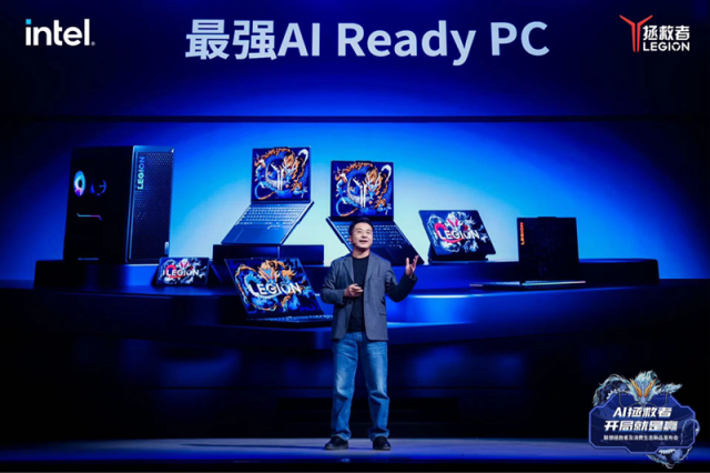 联想拯救者新品齐发，探索AI PC全新未来