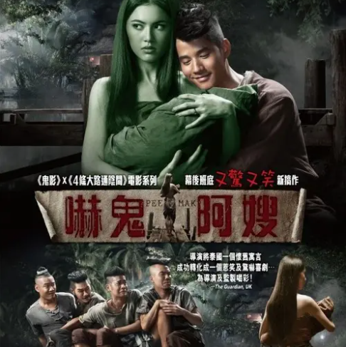 泰国鬼片排行榜前十名