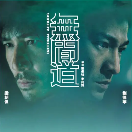 十大斗智斗勇的电影