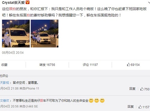 张天爱喊话跟拍者素材够劲爆吗,张天爱微博