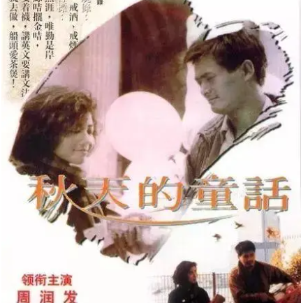 世界十大爱情电影排行榜