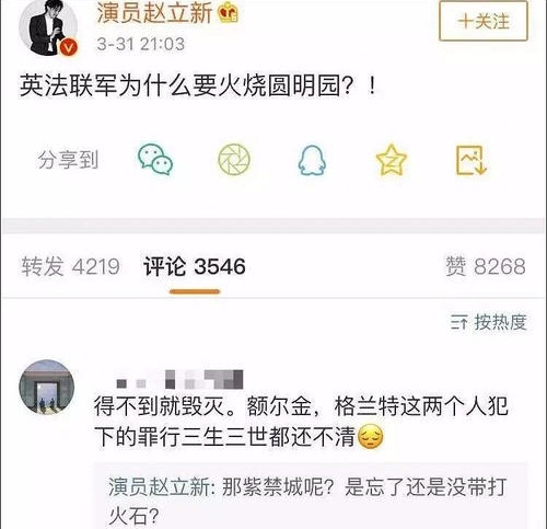 赵立新事件来龙去脉,赵立新出了什么事说了什么