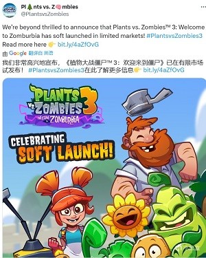 《植物大战僵尸3》首个预告公开，已在部分地区推出体验版