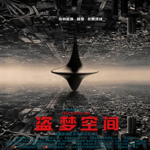 十大超燃科幻电影排行榜