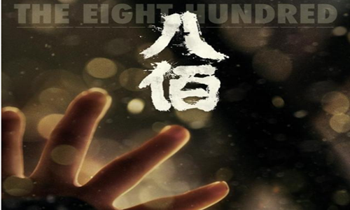 《八佰》紧急辟谣否认下发发行通知 八佰否认定档上映时间是什么时候