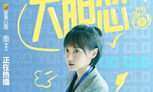 《二十不惑》大结局是什么时候 “姜小果”卜冠今演技获认可