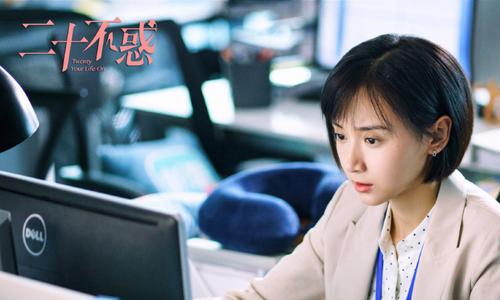 二十不惑结局,卜冠今演技