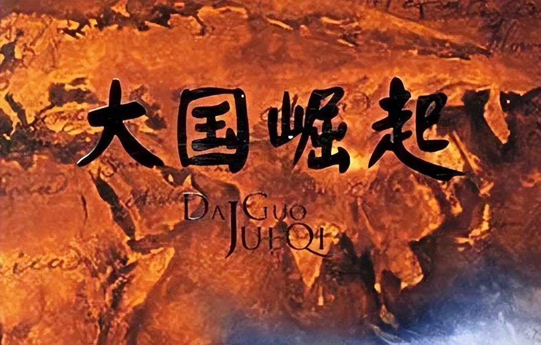 央视十大优秀纪录片