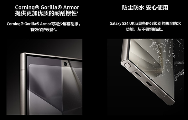 三星Galaxy S24 Ultra屏幕是什么玻璃材质