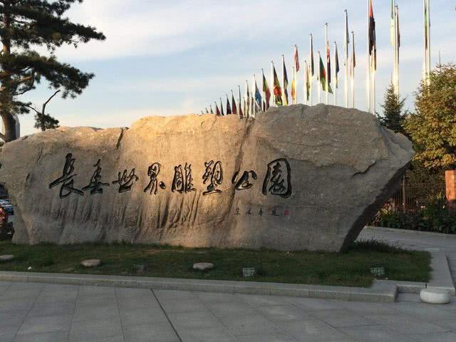 长春旅游景点哪里好玩