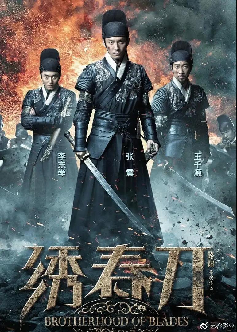 好看的古装武打电影推荐