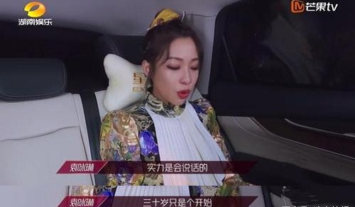 乘风破浪的姐姐四公淘汰名单吴昕袁咏琳张萌