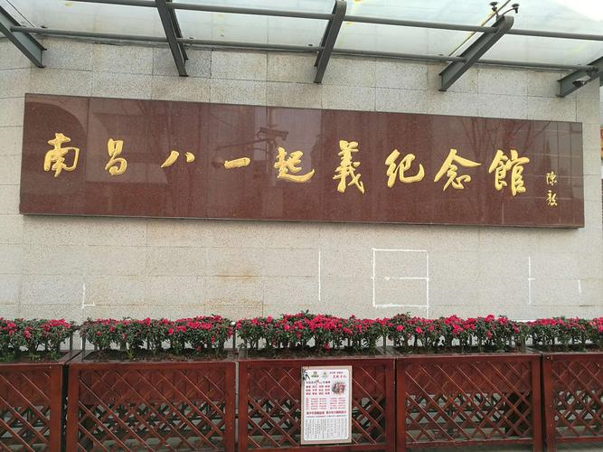 江西红色旅游景点有哪些