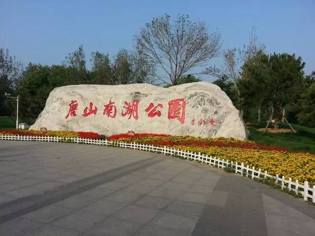 唐山好玩儿的地方有哪些