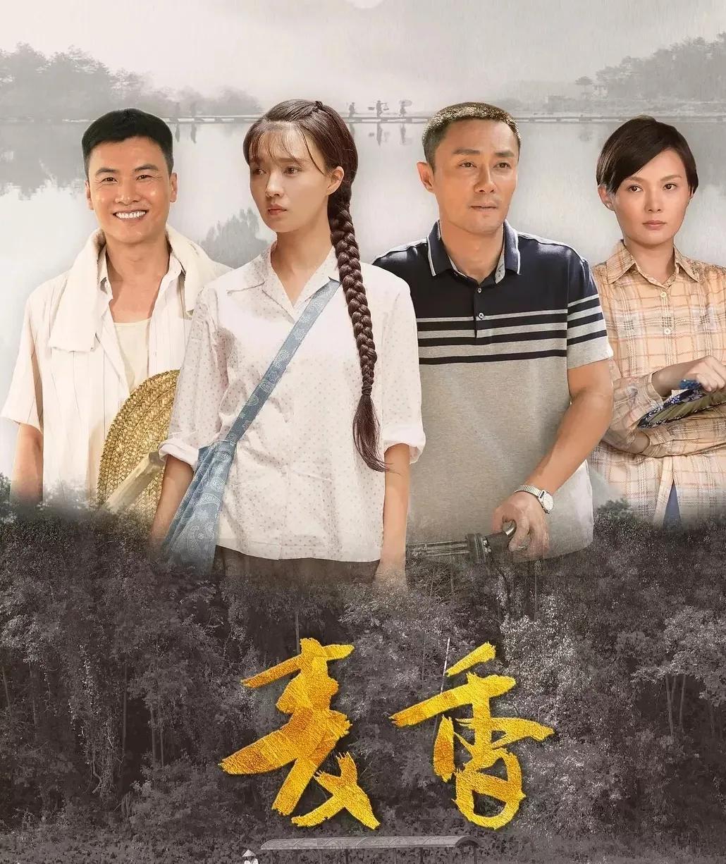 又穷又苦的农村电视剧大全