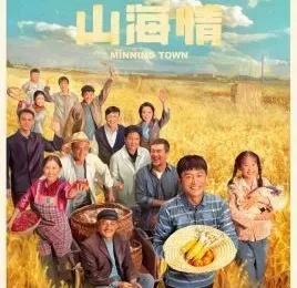又穷又苦的农村电视剧大全