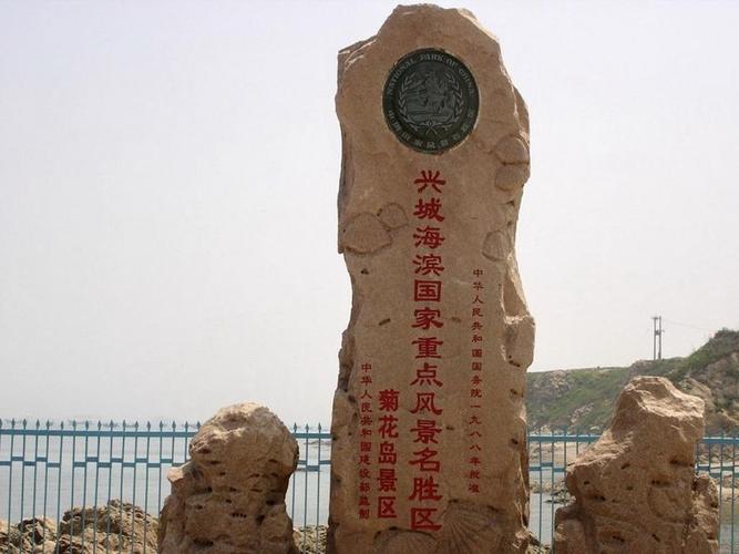 葫芦岛十大旅游景点